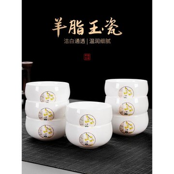 羊脂玉白瓷功夫茶具家用輕奢喝茶杯套裝辦公室高檔會客泡茶品茗杯