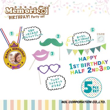 【日本NOL】生日派對道具5件組(男孩)