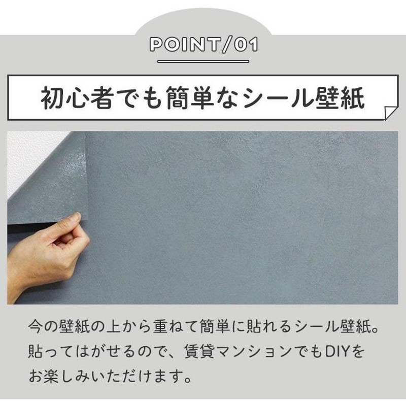 壁紙 シール壁紙 サンプル スタッコ 塗り壁調 白 ホワイト グレー くすみブルー 韓国風インテリア 賃貸 壁紙 リメイクシート |  LINEブランドカタログ