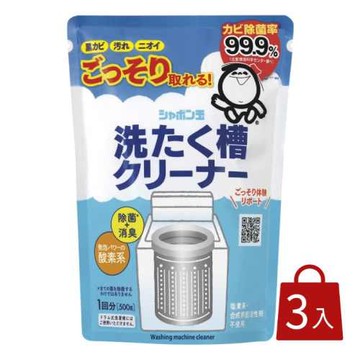 【日本泡泡玉】洗衣槽專用清潔劑500g*3入
