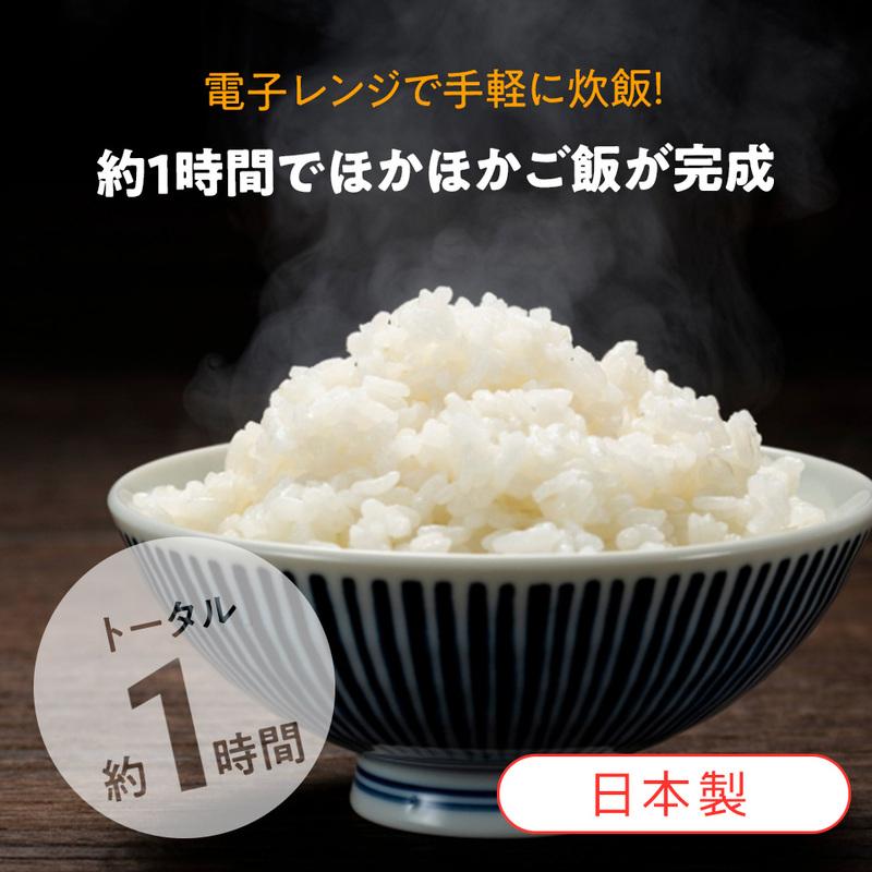 お米（長野県産 コシヒカリ無洗米）300g（約2合）4袋セット＆レンジでご飯メーカー 1合炊き スノコ付き