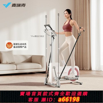 【台灣公司 可開發票】麥瑞克MERACH2023新品家用智能橢圓機E7小型靜音橢圓儀太空漫步機