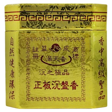 益成檀香 正板沉盤香 3.5小時 48片 祭祀禮佛用 台灣製造  沉盤香  X11T0500