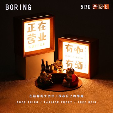 復古書法小夜燈 定製擺件 酒吧咖啡廳氛圍灯 床头夜燈 臥室睡眠暖光燈ins