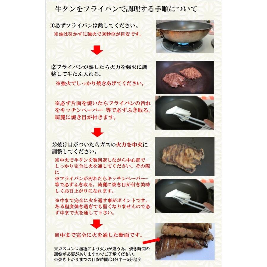 厚切り牛たん350g 牛肉 仙台牛タン