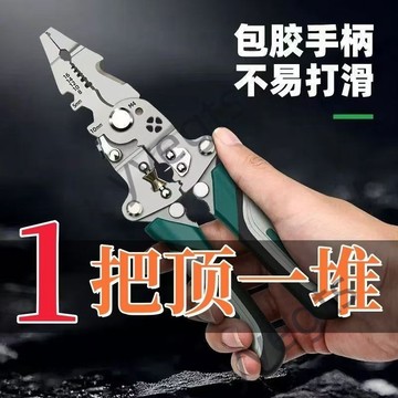 上新  德國同款  多功能剝線鉗  撥線鉗  高配版  電工專用  拔線  分線鉗子  繞線  剪線  工具