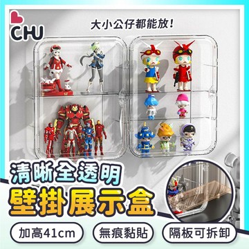 【CHU愛買🌟台灣出貨】透明壁掛展示盒 透明展示盒 公仔收納盒 公仔展示盒 透明展示櫃 展示櫃 壓克力展示盒 公仔展示