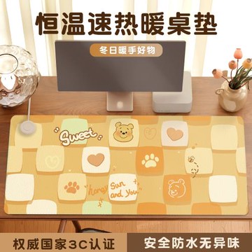 加熱鼠標墊超大家用高顏值辦公室桌面墊冬天發熱暖桌墊女生學生宿舍恒溫寫作業寫字暖手桌墊防水電腦鍵盤墊子