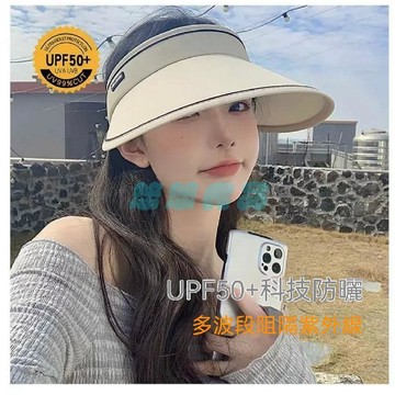 ✅店家嚴選 ⑦天鑒賞✅夏天防紫外線遮陽UV防曬帽空頂帽子女百搭騎車大檐太陽帽戶外遮臉
