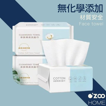 一次性洗臉巾【台灣現貨】拋棄式洗臉巾 乾濕兩用洗臉巾 抽取式洗臉巾 洗臉巾 擦臉巾 濕紙巾 美容巾【OZOO HOME】
