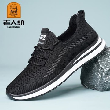 老人頭網鞋男士春夏透氣網面運動休閑鞋中年健步鞋軟底布鞋爸爸鞋