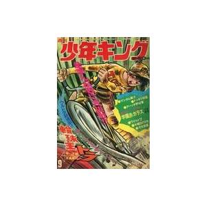 中古コミック雑誌 週刊少年キング 1972年2月20日号