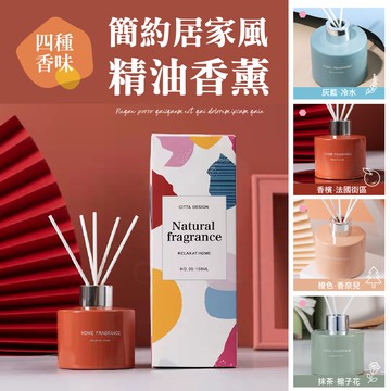 【ʚ ɞGIFTME5台灣現貨ʚ ɞ】簡約質感香氛精油擴香瓶擴香瓶 香氛 精油 擺飾品 精油香薰 室內擴香