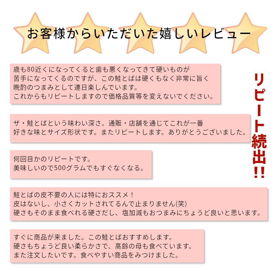 鮭とば ひと口サイズ 300g  送料無料  北海道産 鮭トバ サケトバ 一口 ちっぷ スライス ソフト 訳あり おつまみ メール便