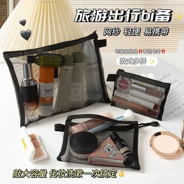 透明網紗文件袋 資料袋 紗網文件袋 拉鍊袋 分類手提袋 化妝包 收納袋 網紗加厚提手洗漱包 迷你證件卡包 旅行包