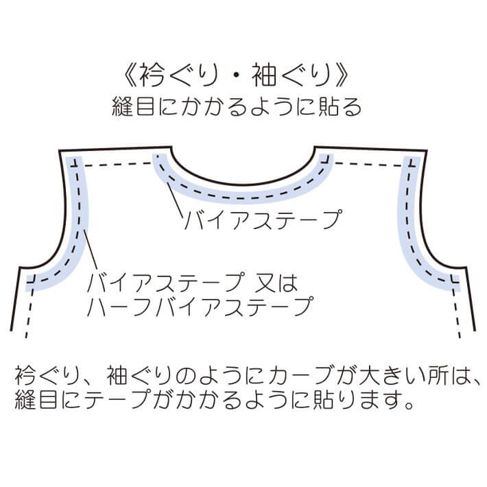 アサヒ APICOアピコ 伸び止めテープ 幅15mm×20m巻（白）ニット地用 衣料用 アイロン片面接着テープ