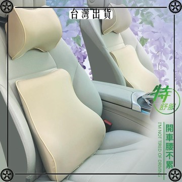 汽車記憶棉頭枕頸枕腰靠靠枕腰墊車用座椅靠背墊枕頭腰枕靠墊用品 可開發票✔Car Supplies 🚗臺灣出貨🚗