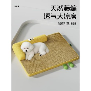 夏天狗窩狗狗涼席墊夏季降溫寵物睡墊小型犬比熊睡覺四季通用狗床