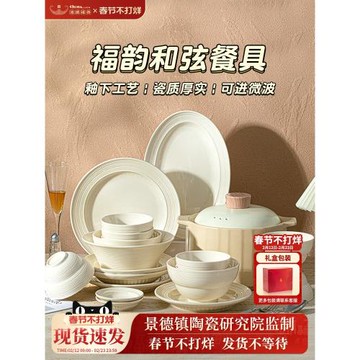 陶瓷法式家用喬遷釉下彩餐具碗盤