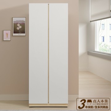 【直人木業】北歐白楓木全白雙門標準衣櫃75公分｜APP結帳再賺4%點數#質感好宅生活