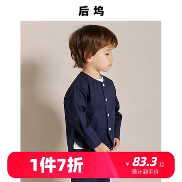 后塢嬰兒童外套日系2025秋裝新款童裝男童寶寶洋氣小開衫春秋女潮