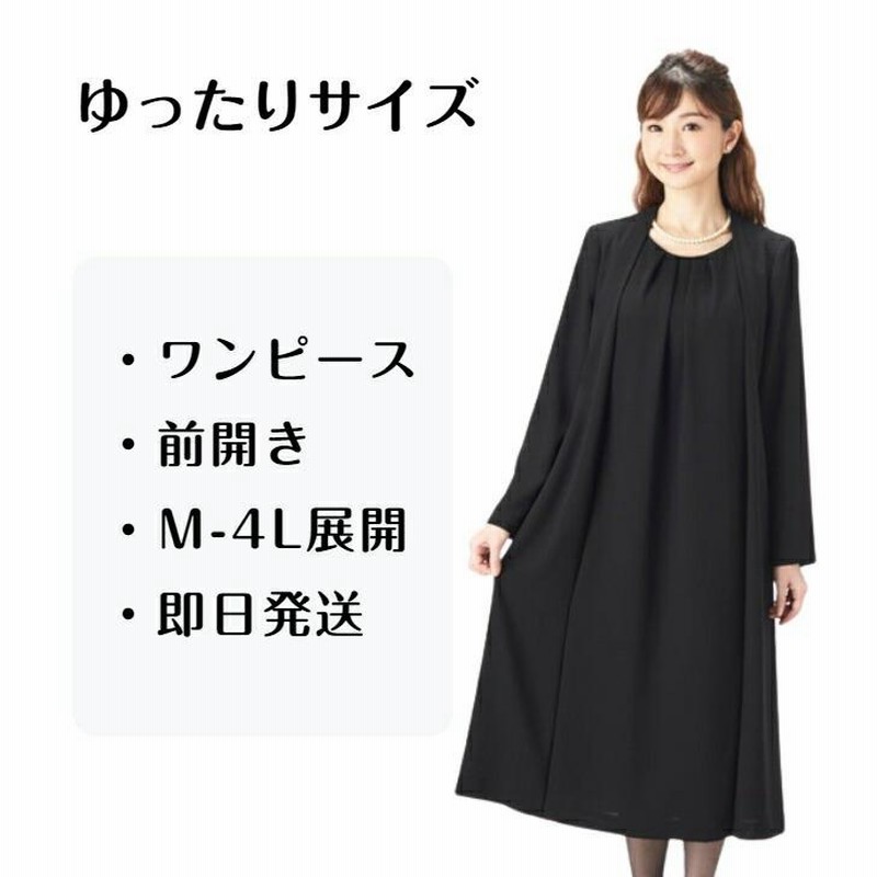 ゆったり 大きいサイズ ブラックフォーマル レディース