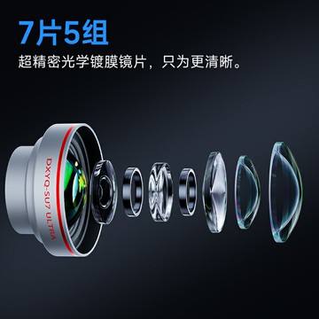 創米su7Ultra手機直播廣角鏡頭4k清晰專業拍攝外置單反級微距