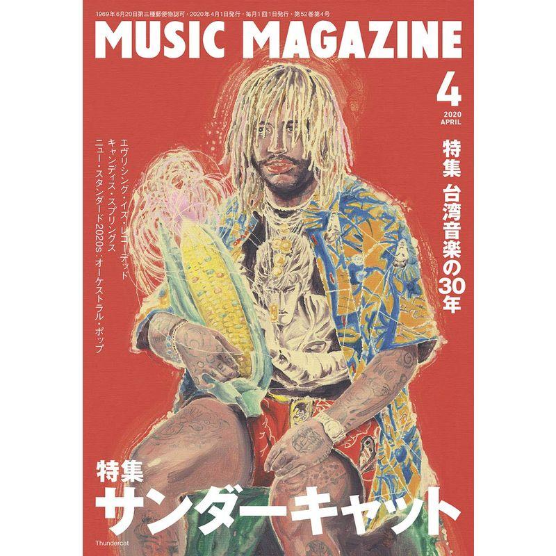 ミュージック・マガジン 2020年 4月号