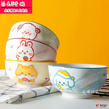[堯峰陶瓷 ] 可愛動物系列 4.5吋碗| 入厝禮 交換禮物 動物碗 兒童碗 | 親子餐廳首選