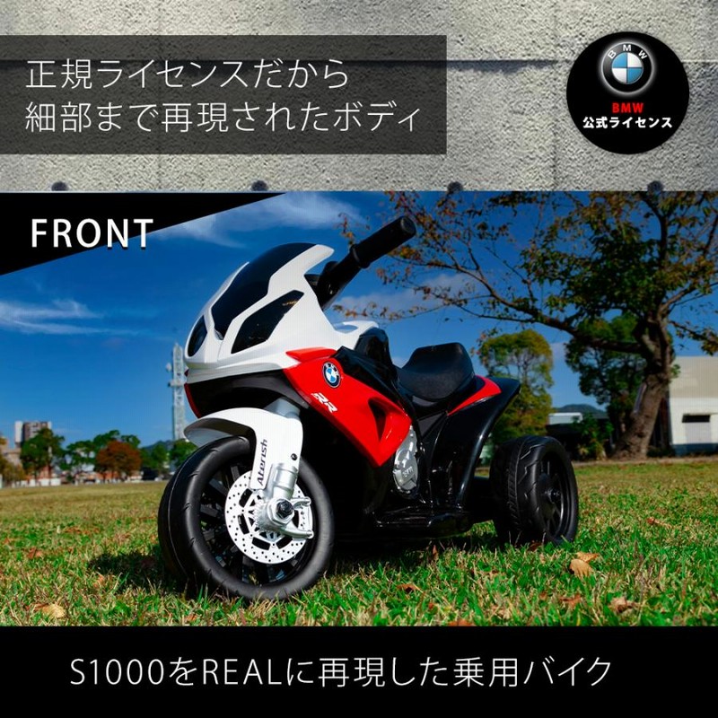 電動乗用バイク BMW S1000 RR 正規ライセンス BMW（ビー・エム・ダブリュー） S 1000 RR 電動乗用バイク
