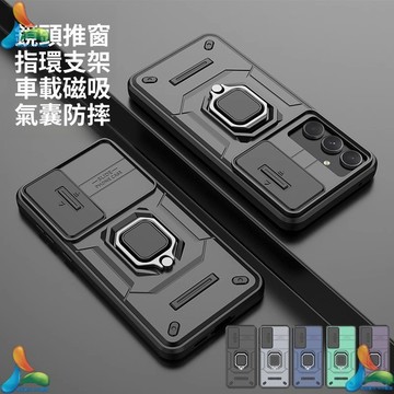犀牛鎧甲防摔氣囊殼 軍工保護殼 車載磁吸360指環支架 鏡頭推窗 三星Galaxy A56 A55 A54 5G 手機殼