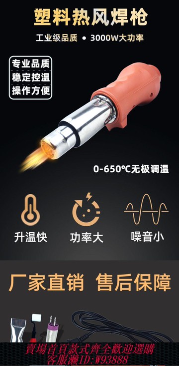 【公司貨 最低價】塑料熱風焊槍大功率3000W防水卷材pvc蓬布焊接機土工膜專用熱風槍