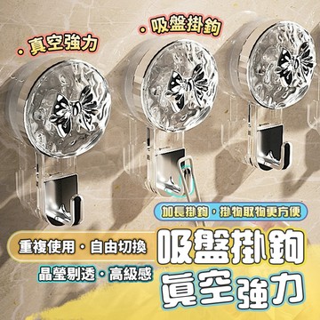 可開發票台北出🎉 吸盤掛勾 旋轉掛勾 免打孔掛鉤 掛鉤 掛勾 免釘掛勾 廚房衛生間浴室真空強吸力墻上掛勾 旋轉掛勾