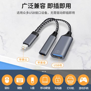 多功能OTG轉接線充電typec手機平板筆記本連接USB耳機U盤硬盤通用【宜家良品百貨】