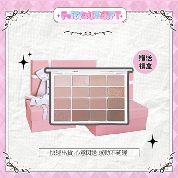 [快速出貨]【WAKEMAKE】十六色眼影盤 漸層眼影大地色粉棕色裸棕色珊瑚粉色眼影