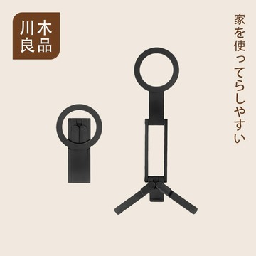臺灣出貨 磁吸手機支架 登山扣設計 magsafe 磁吸手機架 vlog自拍直播支架 磁吸支架 磁吸三腳 川木良品