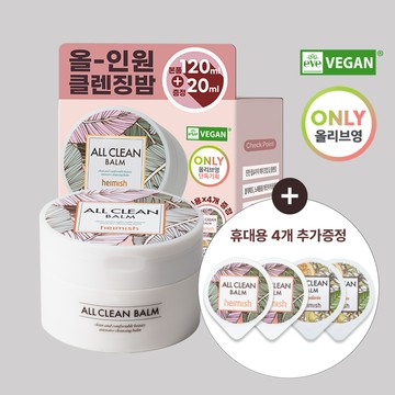 heimish All Clean Balm 120ml (+20ml)