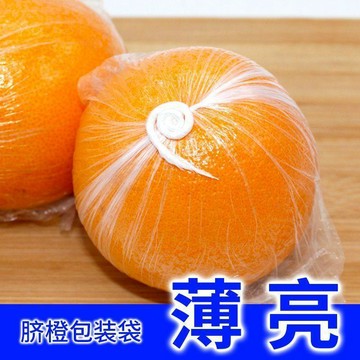 💛臺灣有貨🚀🚀💛免運💛可開發票💛水果保鮮包裝袋柑橘橙子百香果檸檬蘋果梨胡柚臍橙袋薄款保鮮