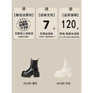 真皮切爾西短靴女內增高10cm厚底新款秋冬馬丁靴小個子白色煙筒靴