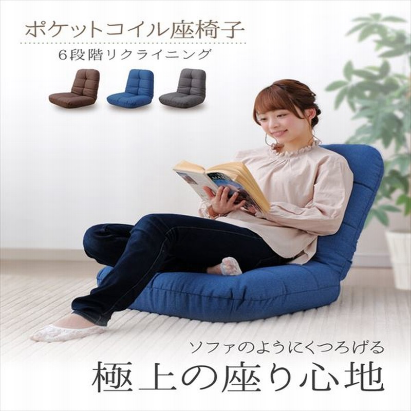 ポケットコイル座椅子 Poz 36 全3色 通販 Lineポイント最大1 0 Get Lineショッピング