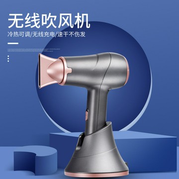 無線吹風機 冷熱風電吹風 宿舍戶外充電吹風機家用電器