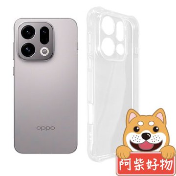 阿柴好物 OPPO Find X9 防摔氣墊保護殼(精密挖孔版)