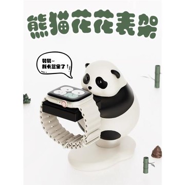 熊貓花花適用蘋果手表充電器支架iwatch充電座s10/9/8/7/6/5/4/3/2Ultra1/2通用applewatch底座se2可愛創意新