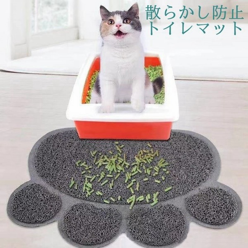 猫用トイレマット 足砂取り 猫砂飛び散らかし防止マット 砂取りマット ネコグッズ 猫トイレマット ペットマット 肉球タイプ ペット用品 シート 7カラー 通販 Lineポイント最大0 5 Get Lineショッピング