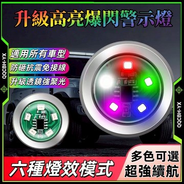 台灣現貨🎍震動感應警示爆閃燈 機車爆閃燈 飛機燈 爆閃燈 車用裝飾燈 警示燈 車燈 LED燈 閃光燈 信號燈 腳踏車燈