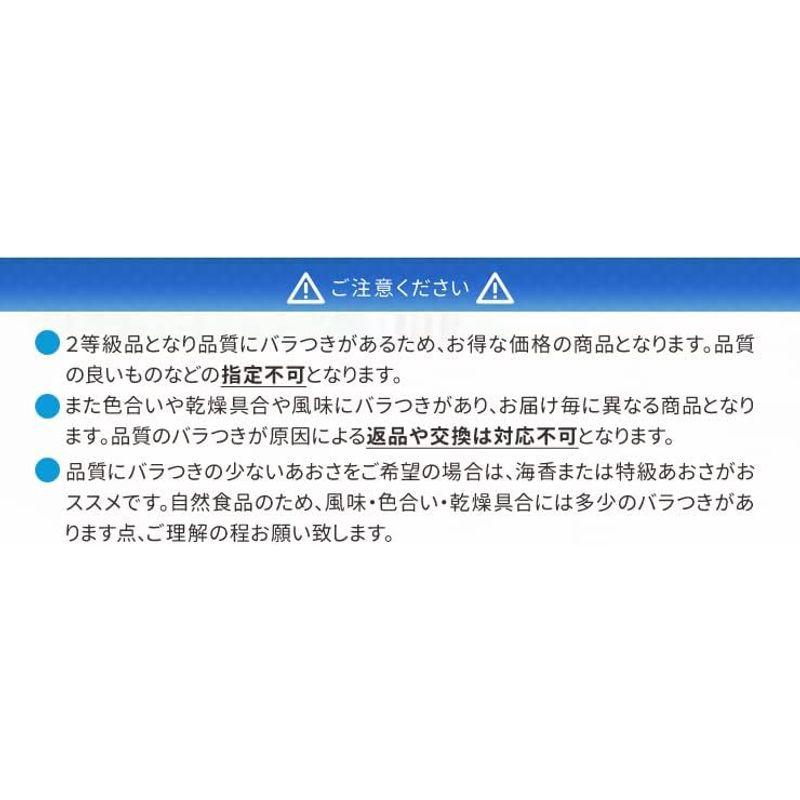 あおさのり 三重県産 ９０ｇ 海藻 アオサ 海苔 チャック付袋入 お買得