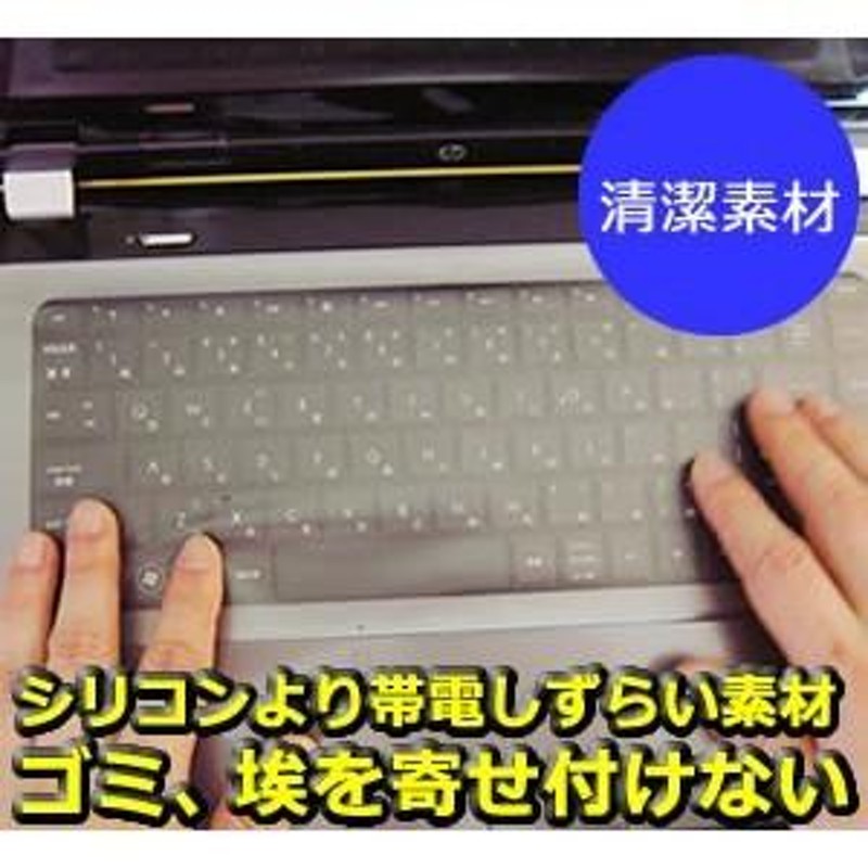 富士通 FMV LIFEBOOK AH54/D FMVA54DR キーボードカバー(日本製) フリーカットタイプ | LINEショッピング