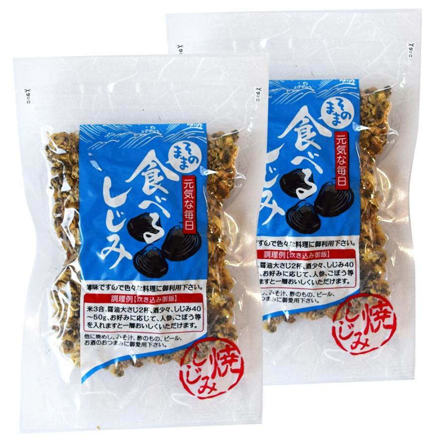 そのまま食べるしじみ７０g×２個（特産横丁×全国の珍味・加工品シリーズ）　メール便送料無料　伊勢　志摩　OUSM　LINEショッピング　三重県　お土産