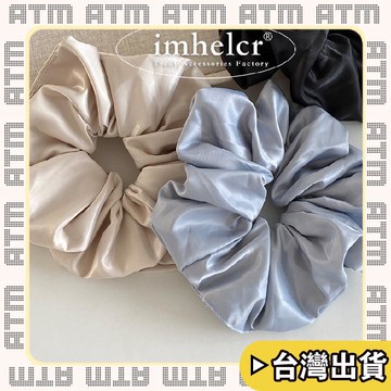 🔥臺灣出貨🔥可開發票✅輕飾時光質感好~簡約高級純色光滑柔軟光澤感超大號大腸髮圈韓系時尚髮飾