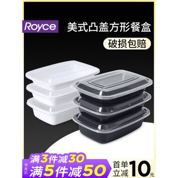 美式長方形一次性餐盒快餐外賣打包盒加厚黑白色透明凸蓋便當飯盒